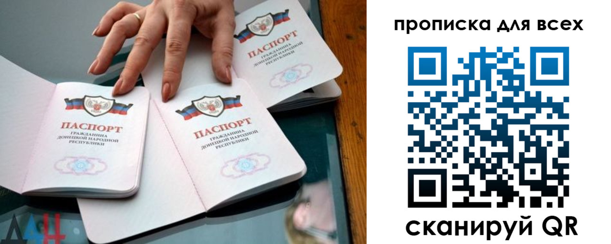 прописка гарантия в Бердске