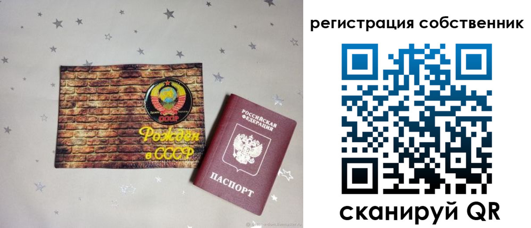 миграционный учет в Бердске