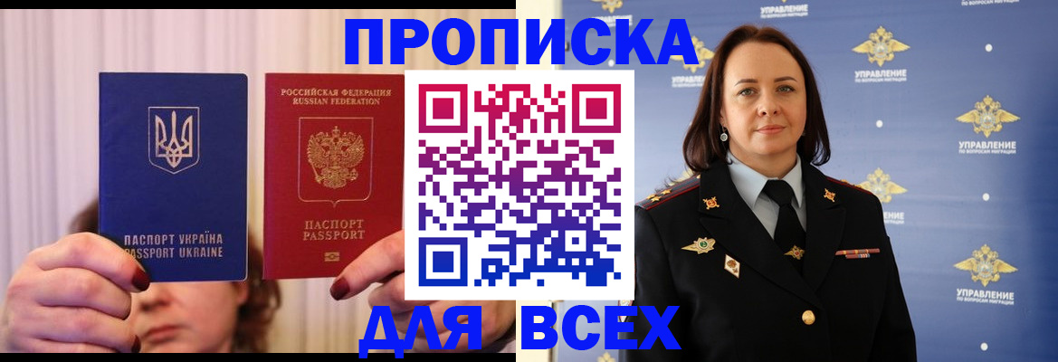 временная регистрация госуслуги в Бердске