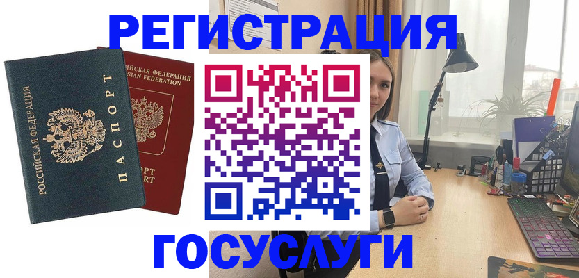 прописка иностранных граждан в Бердске