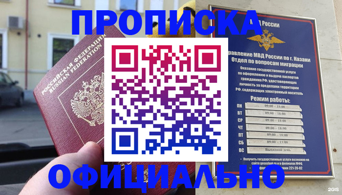 временная регистрация госуслуги в Бердске